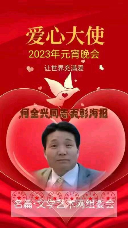 【齐鲁风】分享（甘肃省）何全兴老师组诗请欣赏（图14）