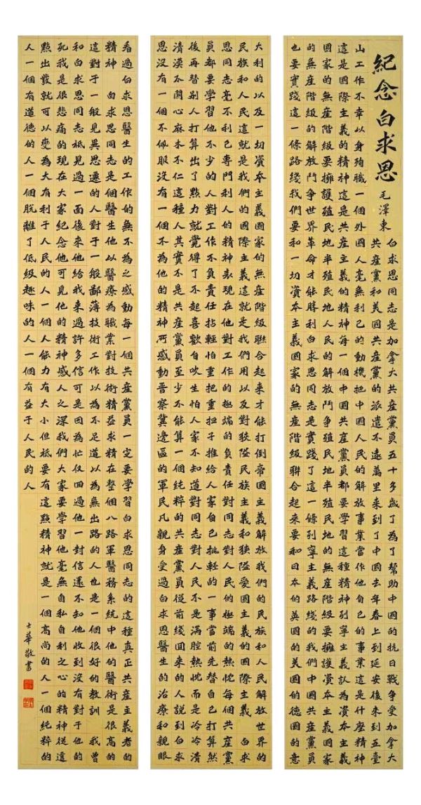 “大国掘起之盛世中华”全国诗书画精英选拔赛李士华入选作品展(图4)