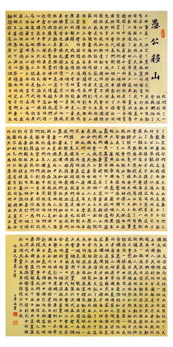 “大国掘起之盛世中华”全国诗书画精英选拔赛李士华入选作品展(图3)