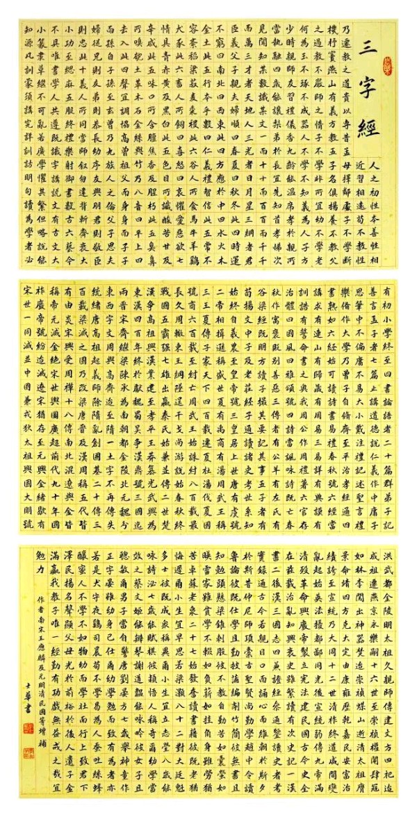 “大国掘起之盛世中华”全国诗书画精英选拔赛李士华入选作品展(图5)