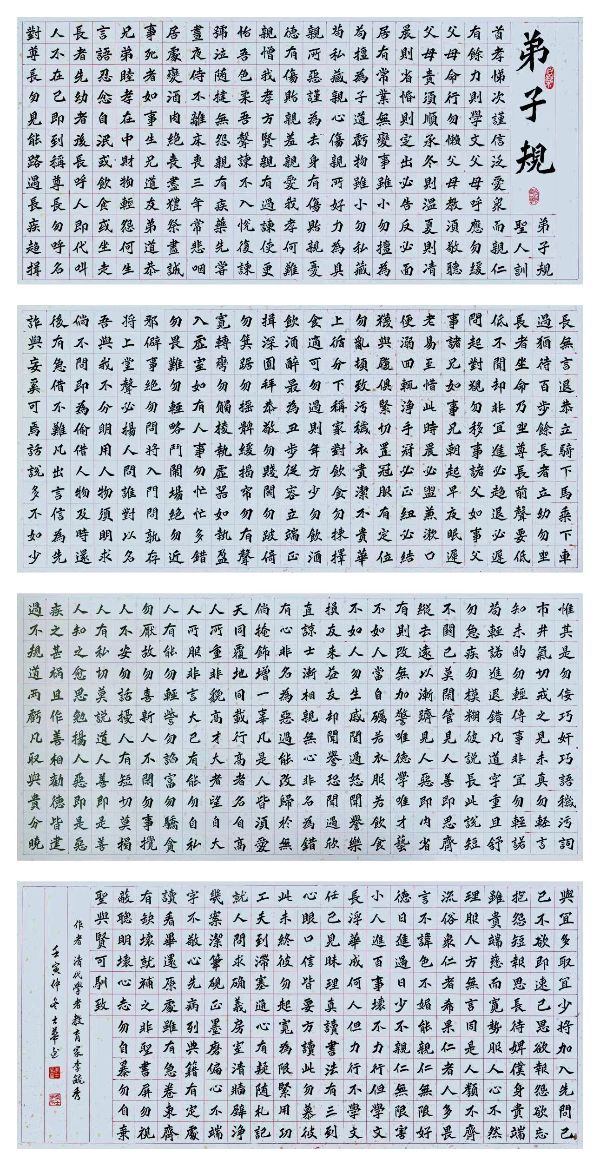 “大国掘起之盛世中华”全国诗书画精英选拔赛李士华入选作品展(图6)