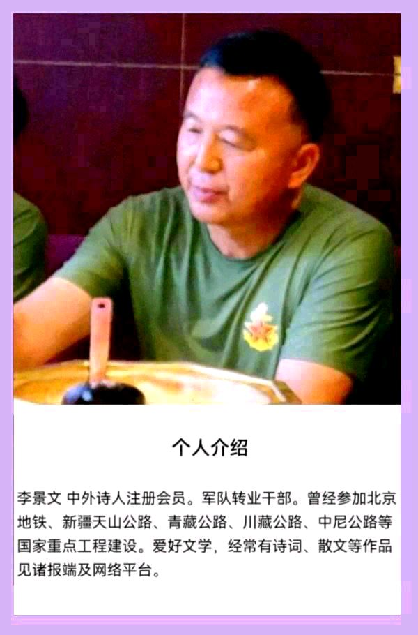 【齐鲁风】分享（内蒙古）优秀诗人李景文老师《一位女生》请欣赏（图6）