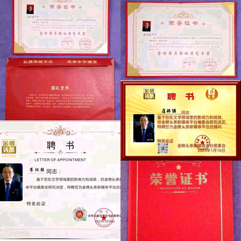 【北京头条】分享优秀作家诗人崔怀强老师《七绝•许董颂》请欣赏（图15）