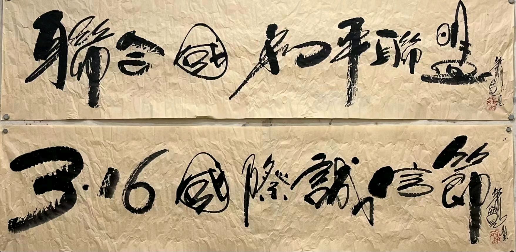 十二届 3.16国际诚信节公告【雅诗总会】（图31）