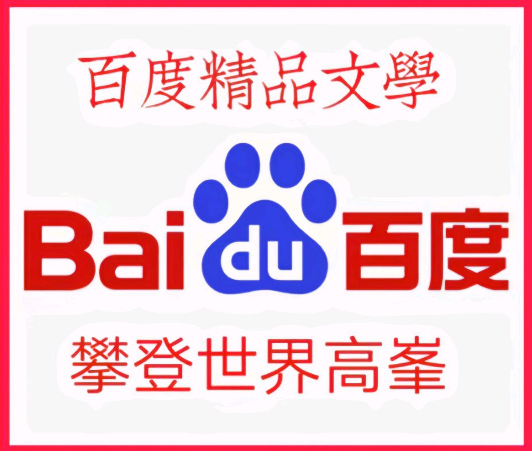 关注慧听☞婉君总编睡诗呢喃【亲啊亲你是猫儿我是鱼】最美醉魂散文欣赏热点联播（图2）