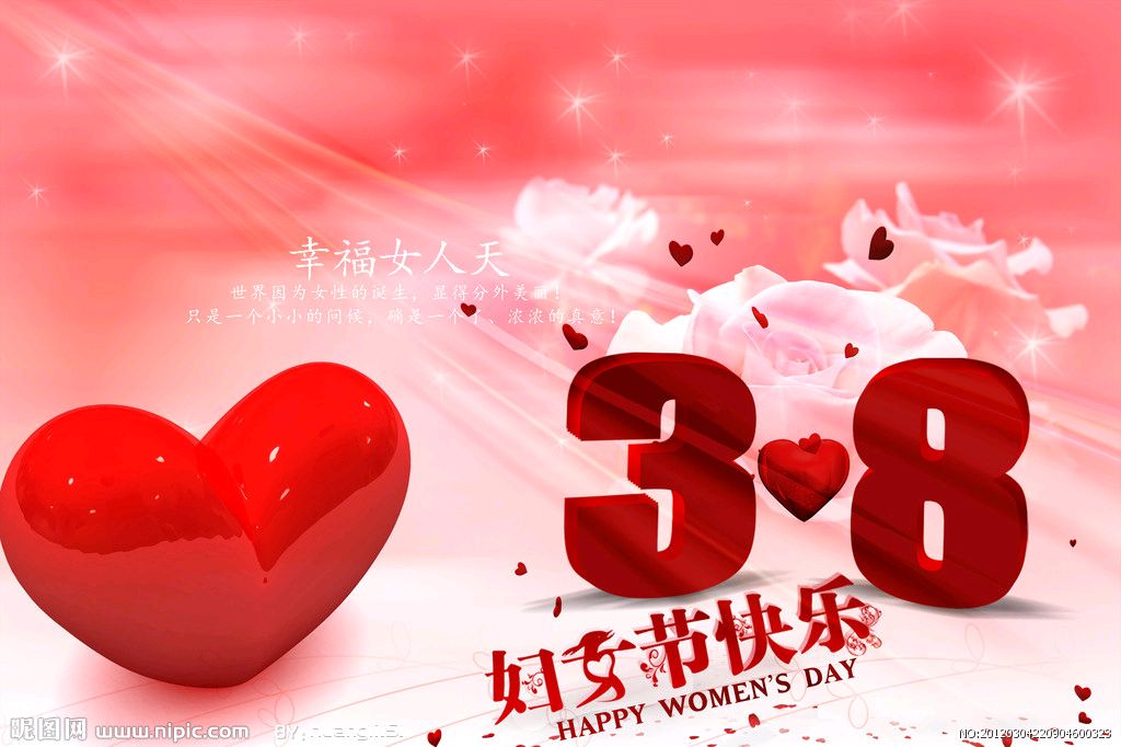 【神都诗社】第048期《三八节》（图6）