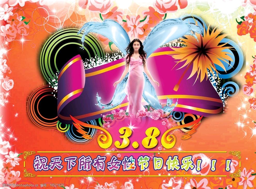 【神都诗社】第048期《三八节》（图12）