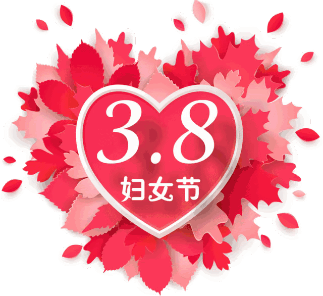 【神都诗社】第048期《三八节》（图15）