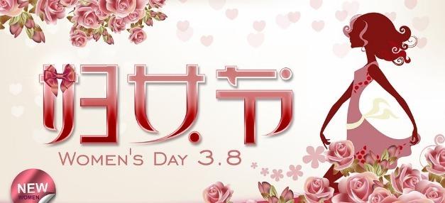 【神都诗社】第048期《三八节》（图20）