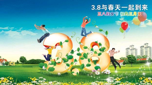 【神都诗社】第048期《三八节》（图22）