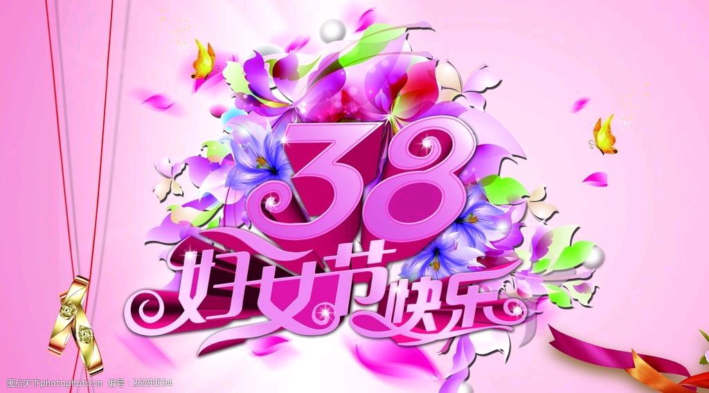【神都诗社】第048期《三八节》（图25）
