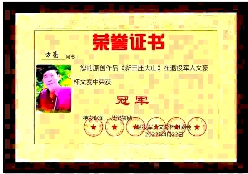 【信佛与敬佛】作者／优秀作家诗人方亮老师请欣赏（图13）