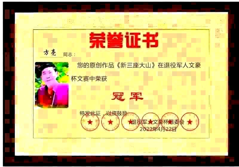 【齐鲁风】分享（黑龙江）优秀作家诗人方亮老师《阿红赎罪》请欣赏（图12）