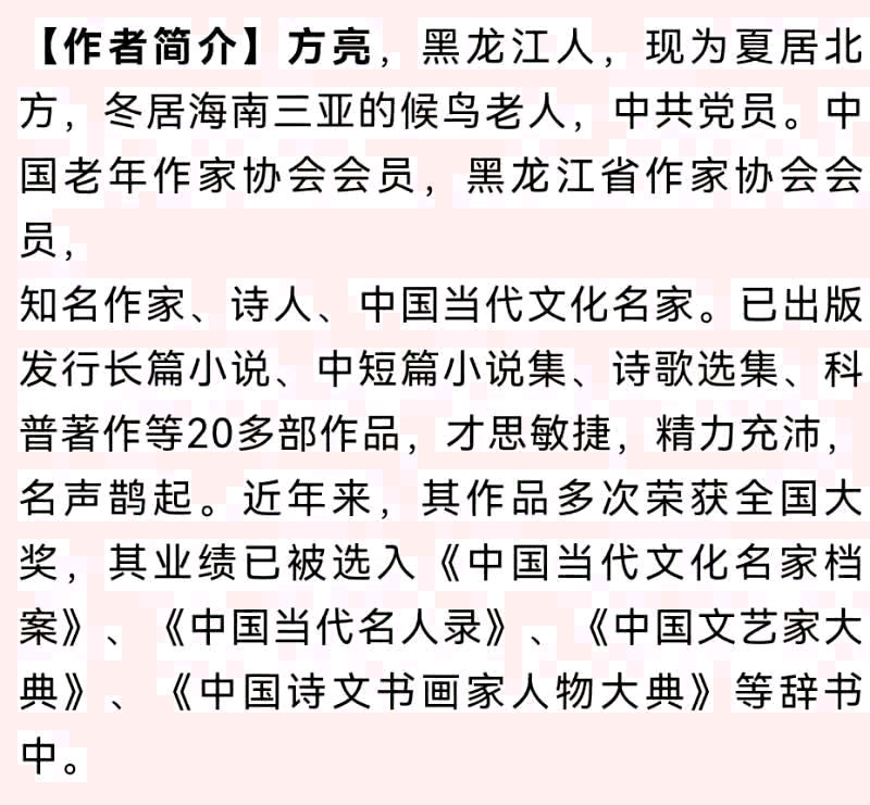 【诚信与未来】作者／（黑龙江）优秀作家诗人方亮老师请欣赏（图10）