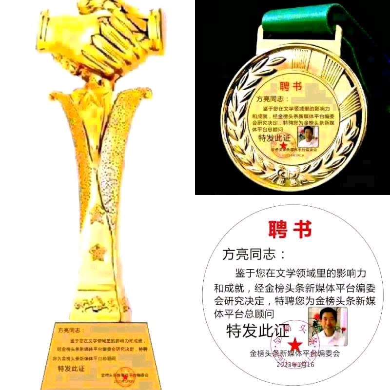 【诚信与未来】作者／（黑龙江）优秀作家诗人方亮老师请欣赏（图14）