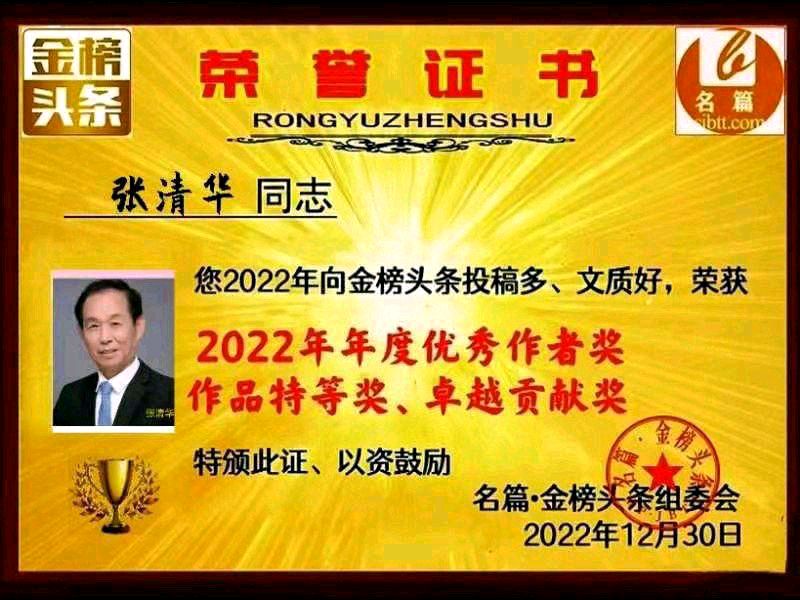 【齐鲁风】分享(北京)优秀诗人张靖华老师诗词一组请欣赏(图15)