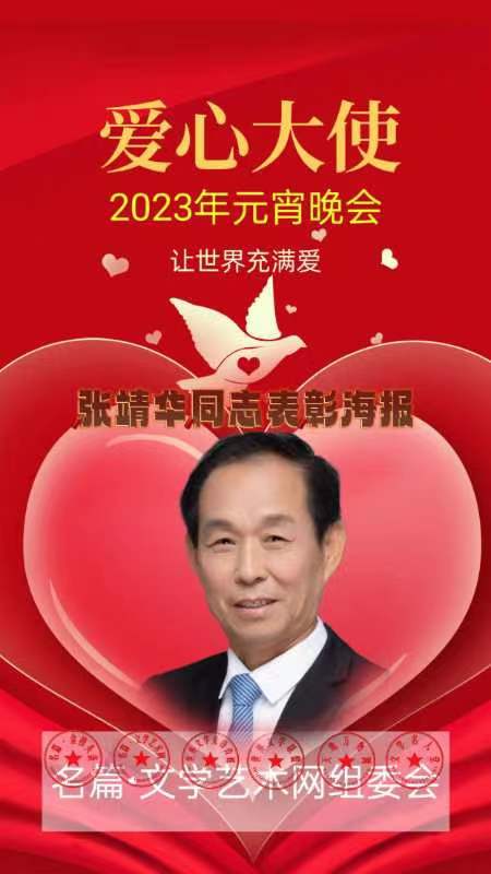 【齐鲁风】分享(北京)优秀诗人张靖华老师诗词一组请欣赏(图17)