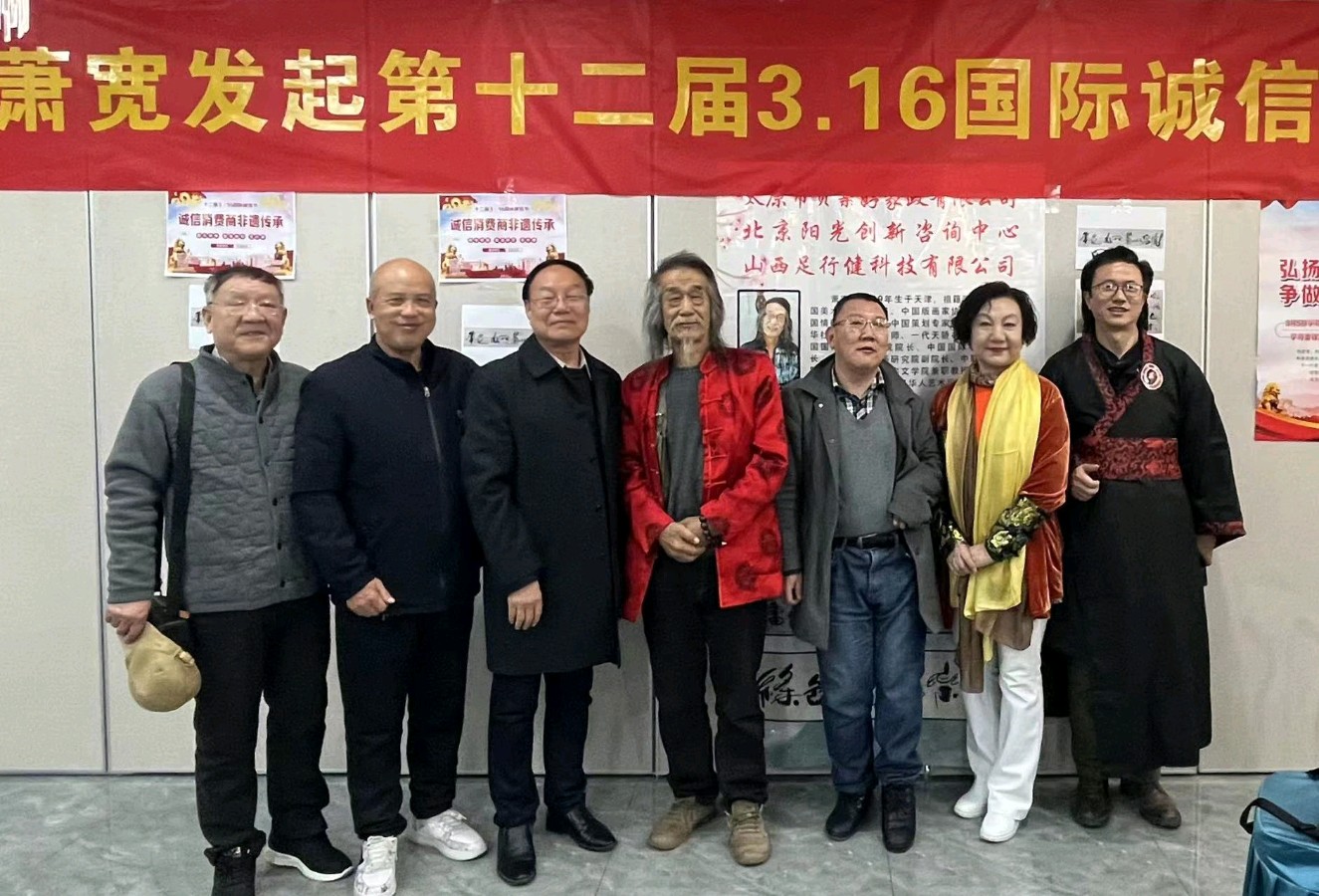 《诚信山西》借势十二届 3.16国际诚信节造势“山西诚信周”【雅诗总会】(图23)