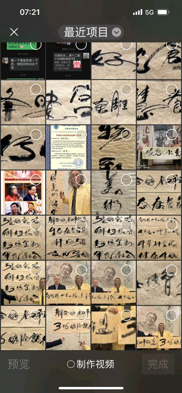 山西诚信基地《山西会馆》《赵梅生美术馆》《七星艺术幼儿园》《健行蒙山》萧宽一行结缘郑强一行考察（图40）