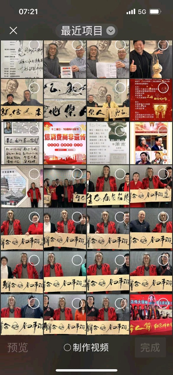 山西诚信基地《山西会馆》《赵梅生美术馆》《七星艺术幼儿园》《健行蒙山》萧宽一行结缘郑强一行考察（图39）