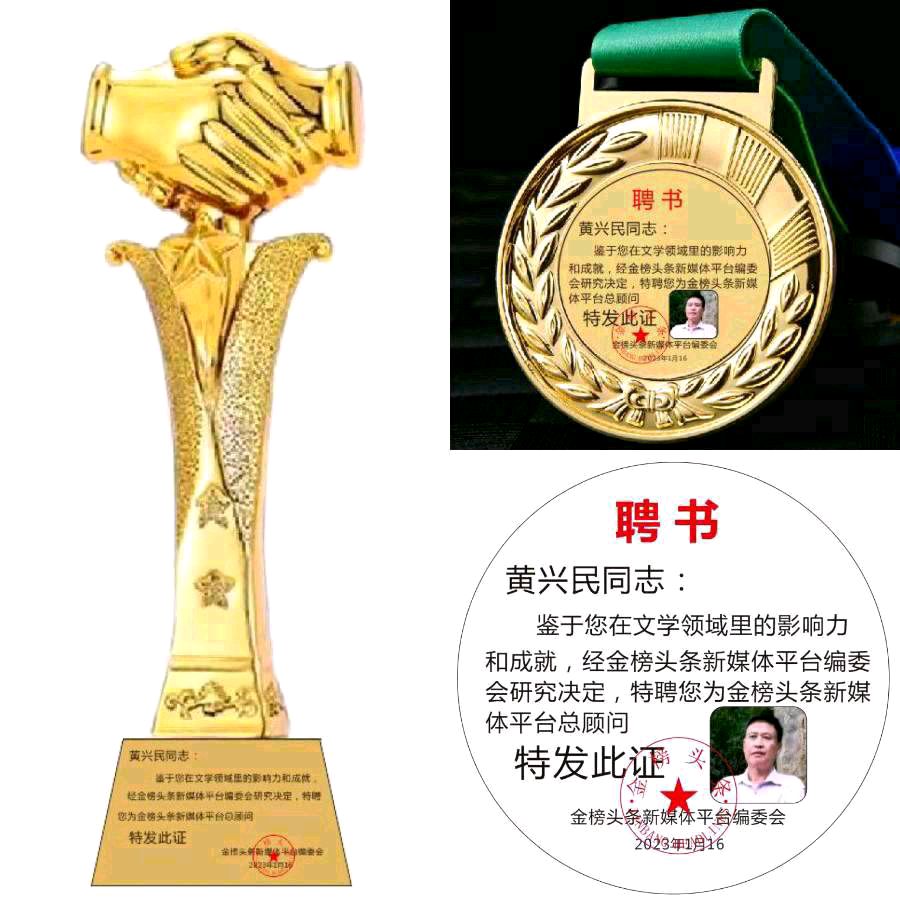 【七律•賀鲁山一高荣获县域百强中学称号暨九十华诞】外两首作者／优秀诗人黄兴民广请欣赏（图11）