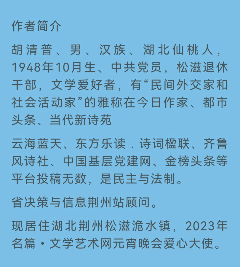【北河水库踏青】作者／胡清普老师请欣赏（图10）
