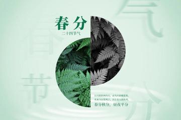 【七律•塞北春分】作者／薛跃成老师请欣赏（图4）
