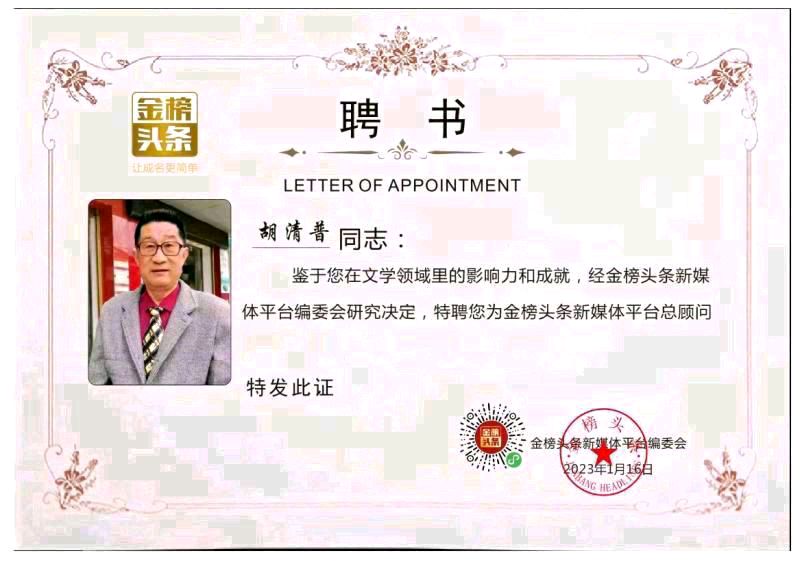 【北京头条】分享胡清普《回忆儿时打陀螺》请欣赏（图10）