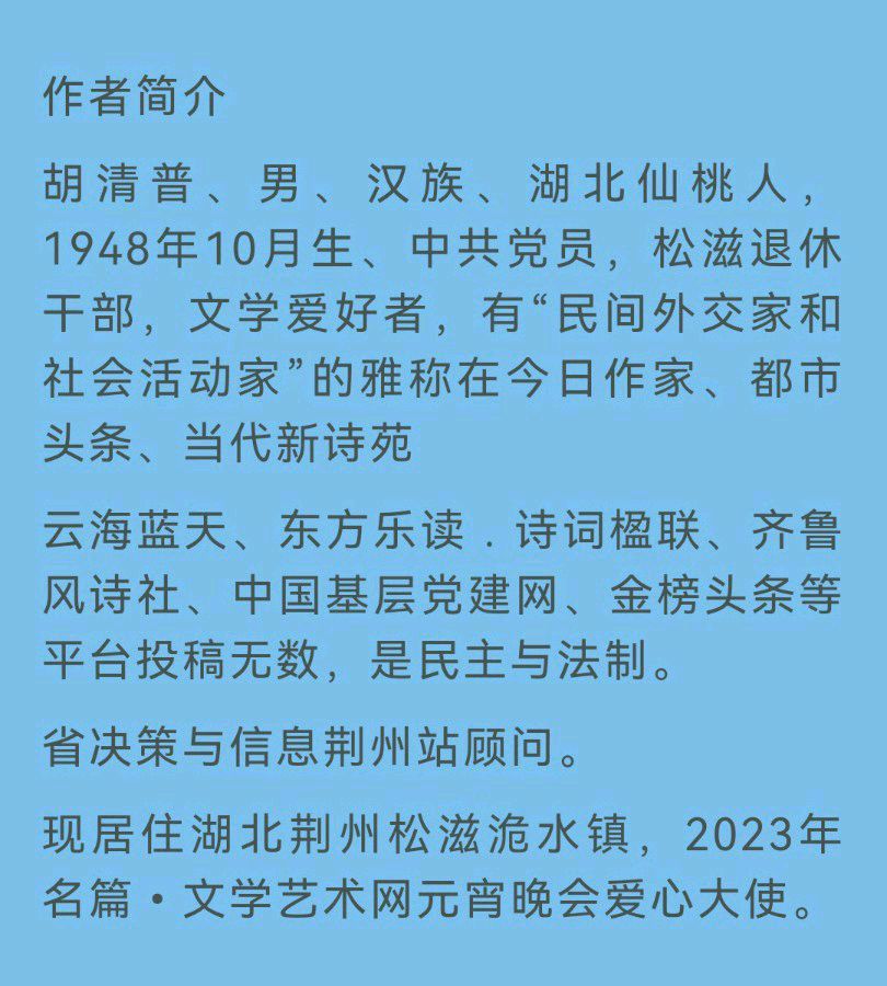 【2023春分感言】作者／胡清普老师请欣赏（图11）