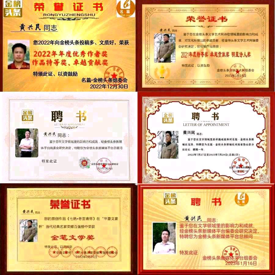 【齐鲁风】分享优秀诗人黄兴民老师格律诗三首请欣赏（图10）