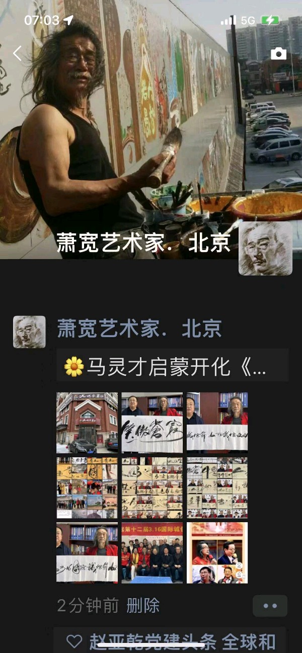马灵才启蒙开化《山西诚信周》……萧宽一行结缘郑强一行考察【雅诗总会】（图2）