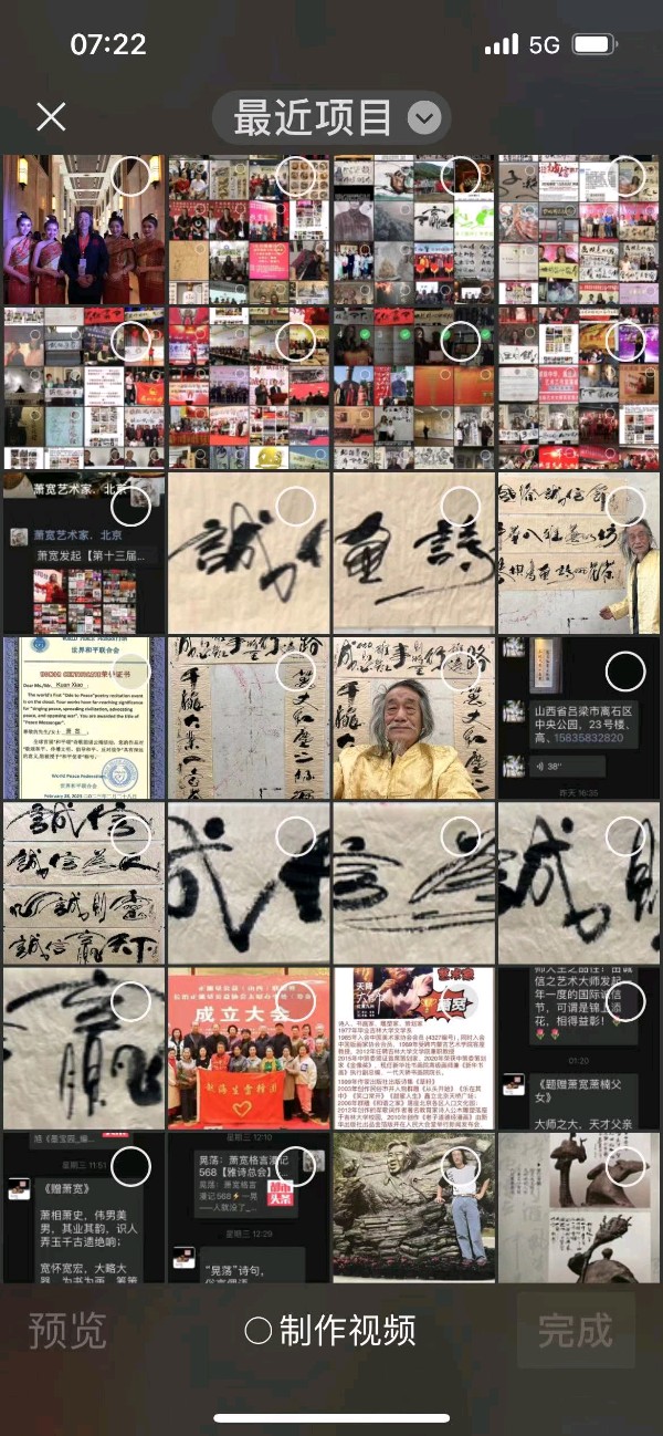 马灵才启蒙开化《山西诚信周》……萧宽一行结缘郑强一行考察【雅诗总会】（图15）