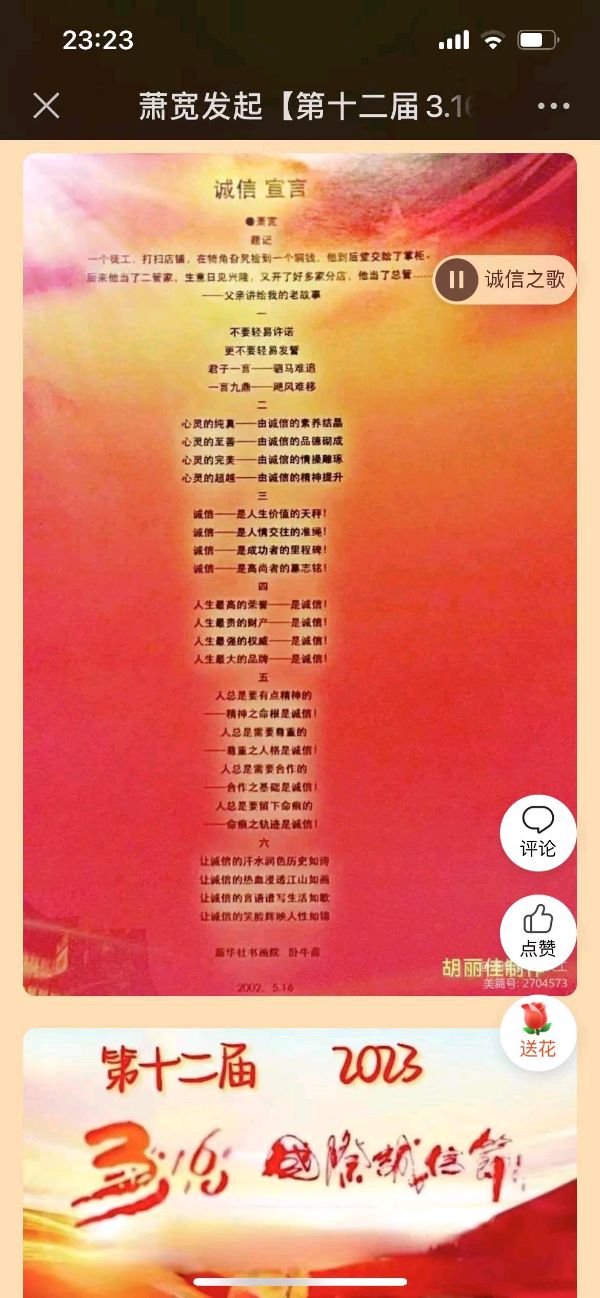 马灵才启蒙开化《山西诚信周》……萧宽一行结缘郑强一行考察【雅诗总会】（图75）