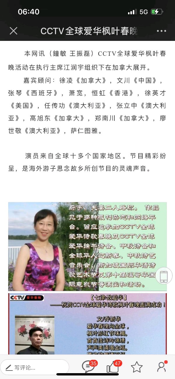 马灵才启蒙开化《山西诚信周》……萧宽一行结缘郑强一行考察【雅诗总会】（图81）