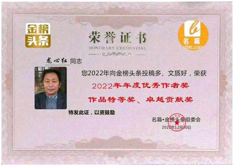 【齐鲁风】分享优秀诗人龙心红《二年高中聚会》外一首请欣赏（图10）