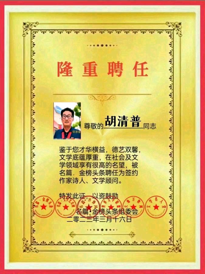 【老屋】作者／优秀作家诗人胡清普老师请欣赏（图15）