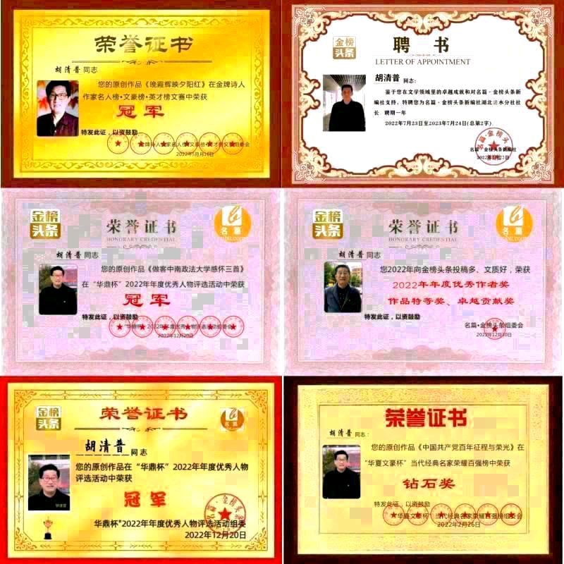 【老屋】作者／优秀作家诗人胡清普老师请欣赏（图12）
