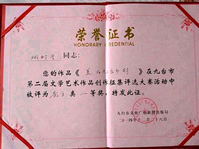 【齐鲁风】分享（吉林）优秀作家诗人姚树学老师《春分有思》外一首请欣赏（图11）