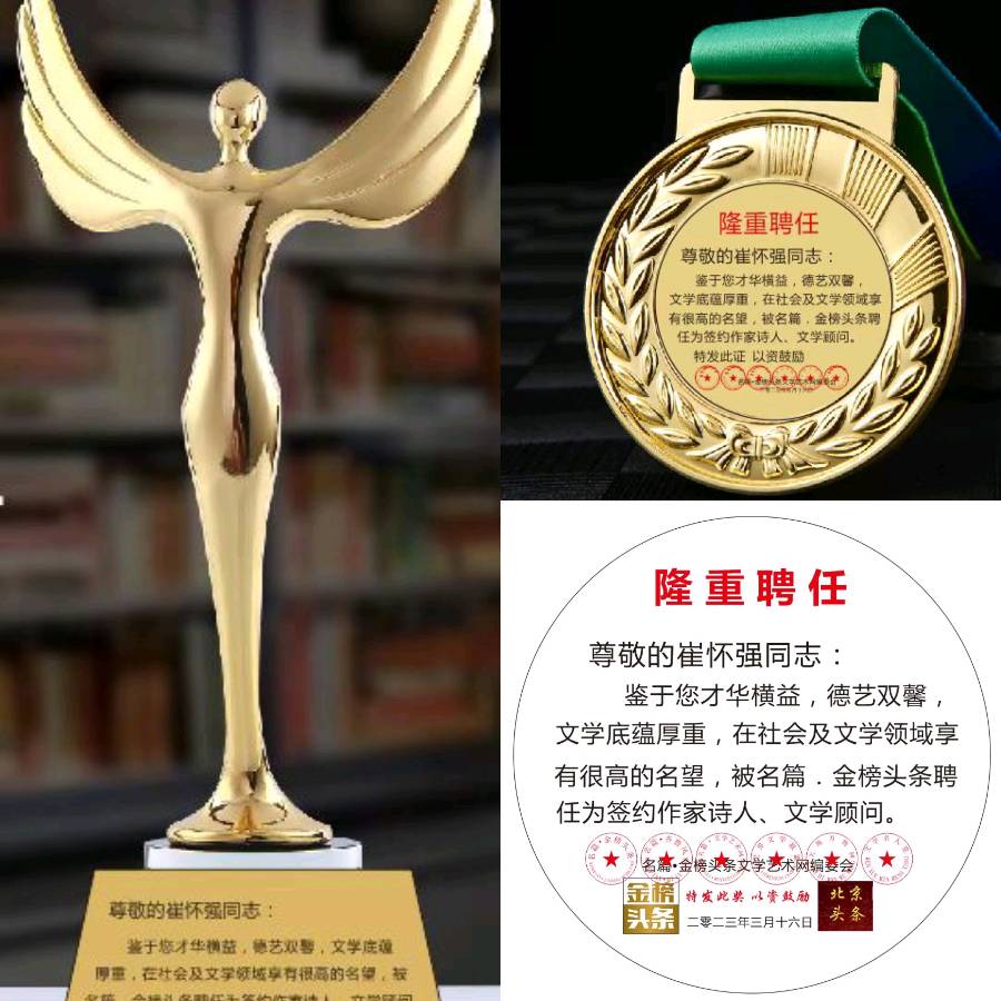 【梦仙郎•观览铁锤藏馆】外一首/作者(湖北)优秀作家诗人崔怀强老师请欣赏(图16)
