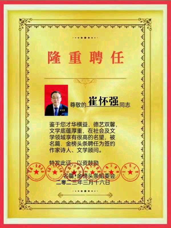 【梦仙郎•观览铁锤藏馆】外一首/作者(湖北)优秀作家诗人崔怀强老师请欣赏(图17)