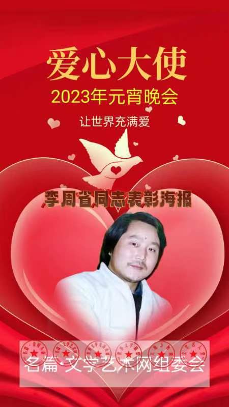 【七古•春醉】外一首／作者李周省老师请欣赏（图10）