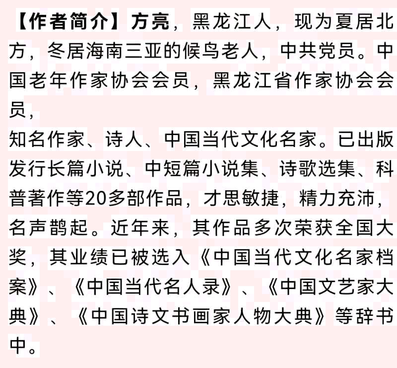 【春天里的惊喜】作者／优秀作家诗人方亮老师请欣赏（图9）