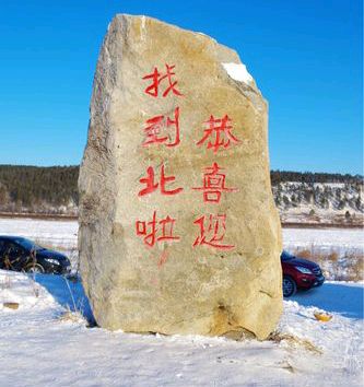【七律•醉美同江】作者（黑龙江）优秀作家诗人陈雪云老师请欣赏（图4）