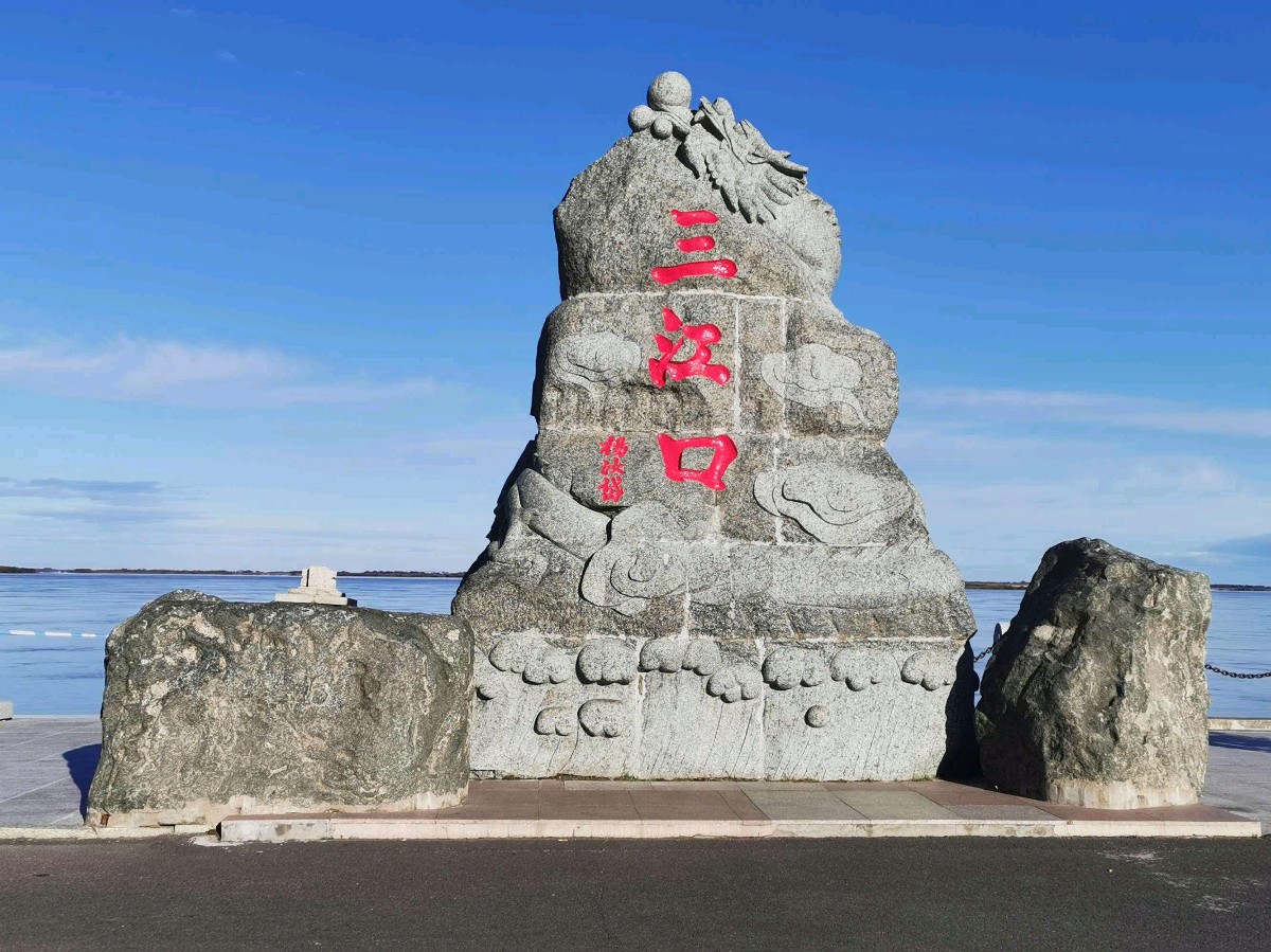 【七律•醉美同江】作者（黑龙江）优秀作家诗人陈雪云老师请欣赏（图7）