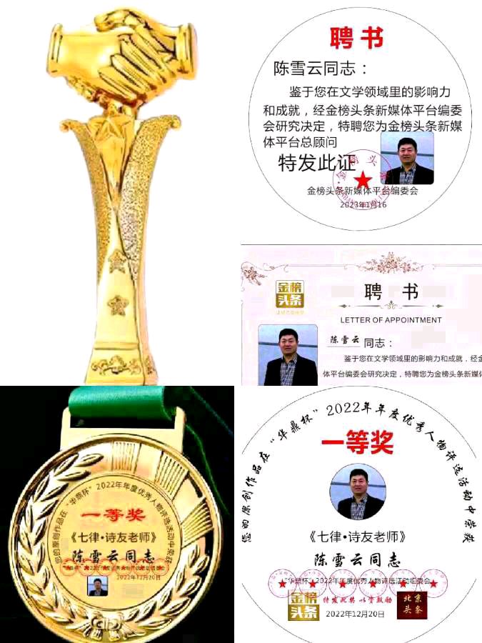 【七律•醉美同江】作者（黑龙江）优秀作家诗人陈雪云老师请欣赏（图13）