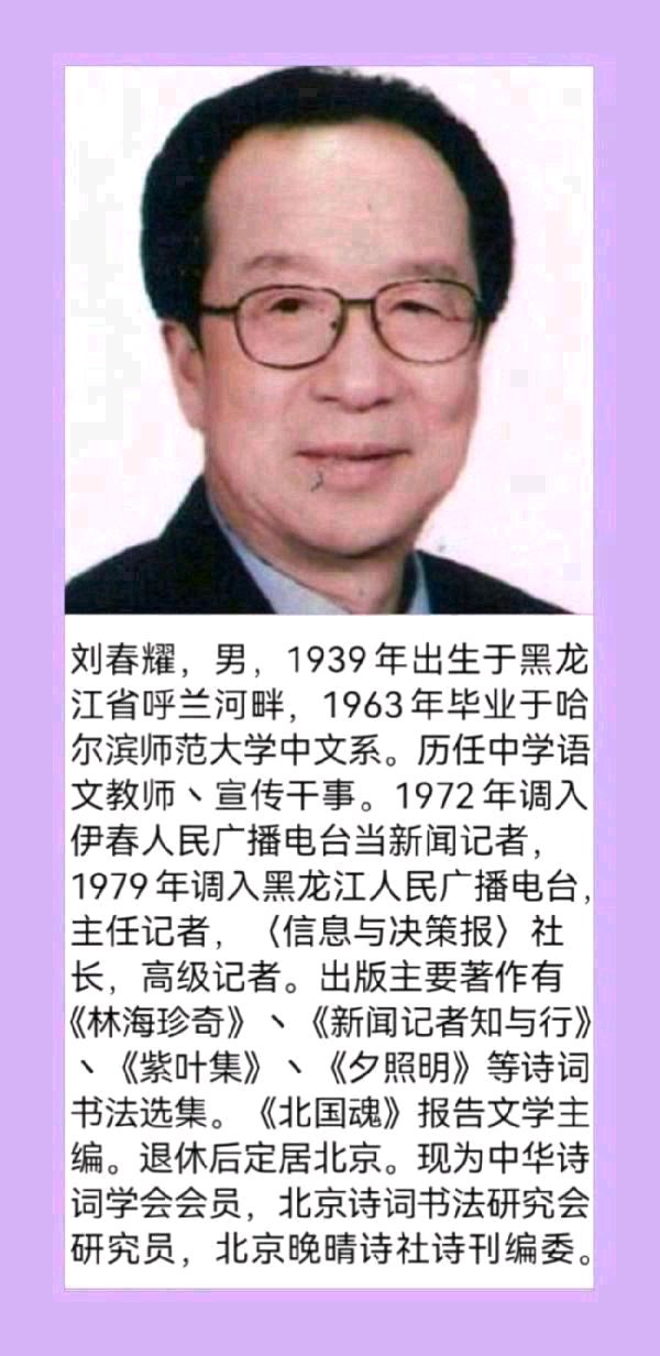 【北京头条】分享优秀诗人刘春耀老师《旅游诗》（二）请欣赏（图8）
