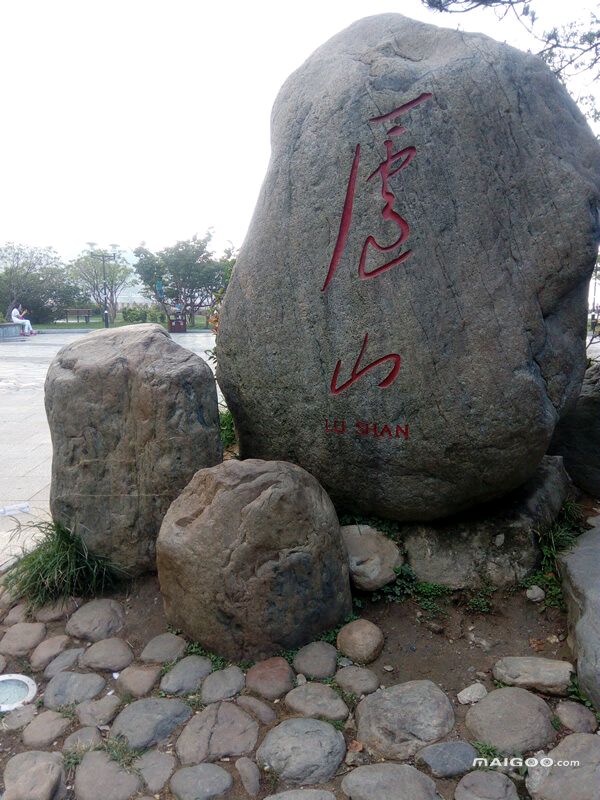 【都市头条】分享优秀诗人宋江海老师《庐山印象》请欣赏（图4）
