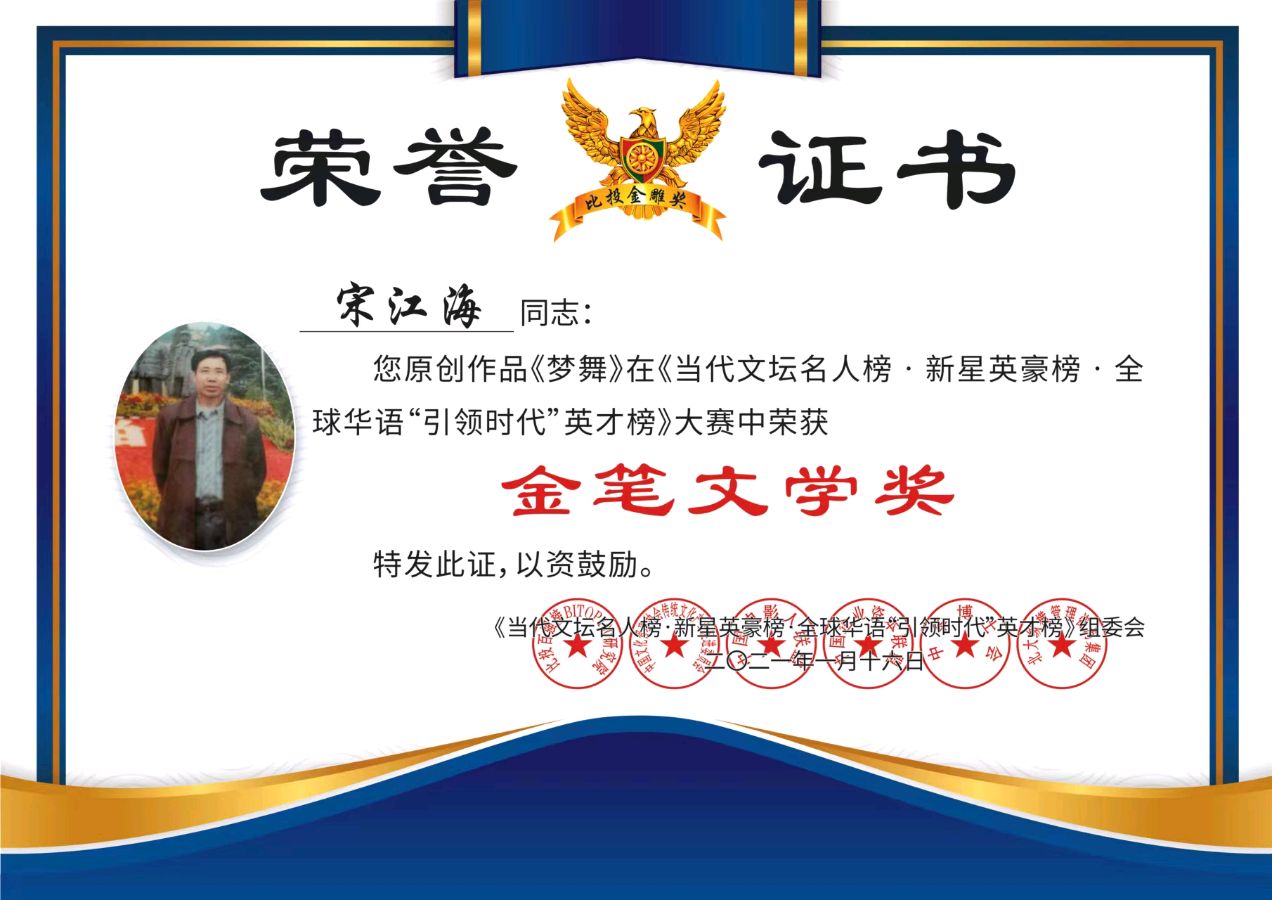 【都市头条】分享优秀诗人宋江海老师《庐山印象》请欣赏（图10）