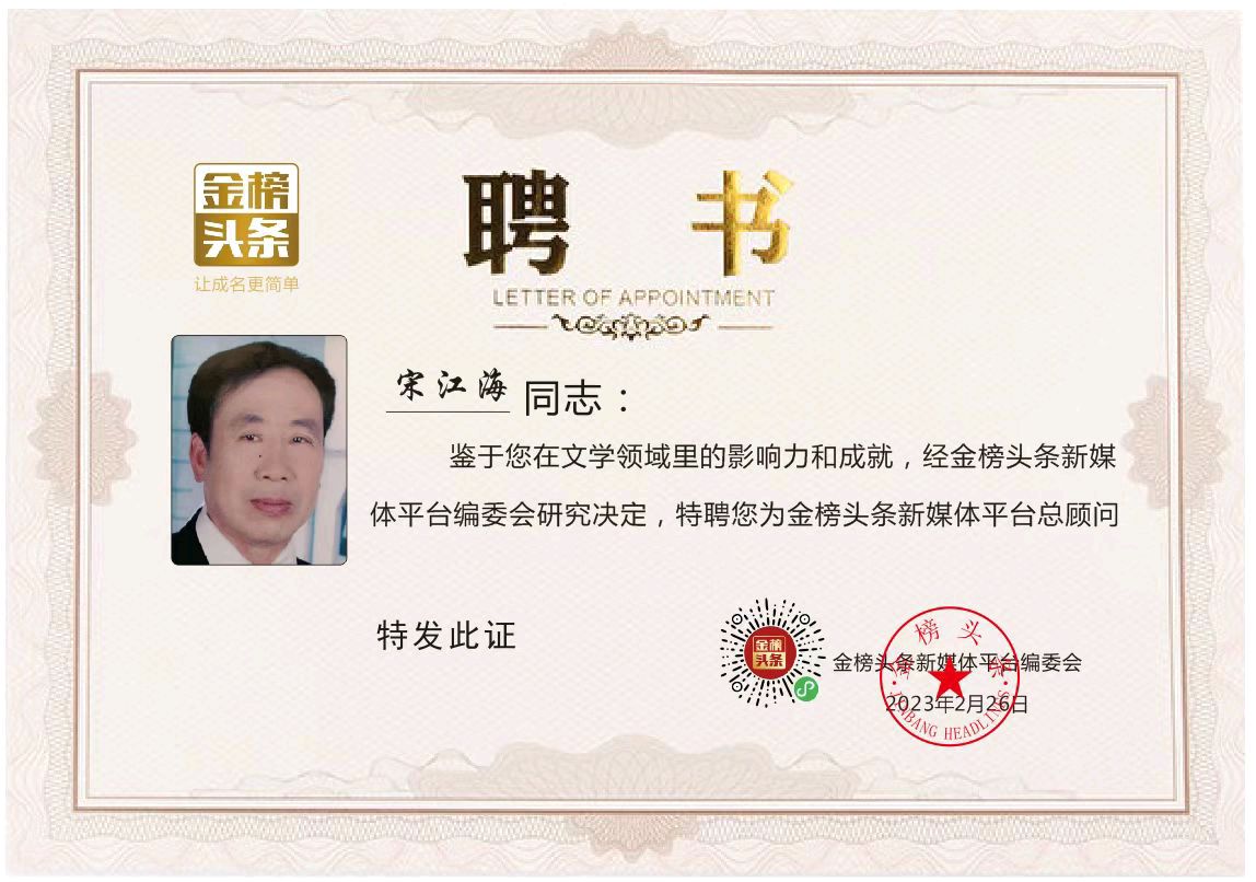 【都市头条】分享优秀诗人宋江海老师《庐山印象》请欣赏（图13）