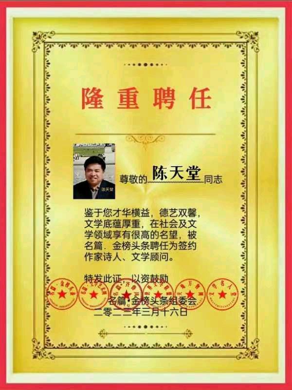 《春雨吟》（二）作者／优秀作家诗人陈天堂老师请欣赏（图9）
